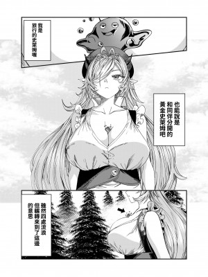 [軒下の猫屋 (アルデヒド)] 奴隷を調教してハーレム作る～育てた奴隷たちと純愛ハーレムHするまでの話～【漫画版】[名残の羽]_163