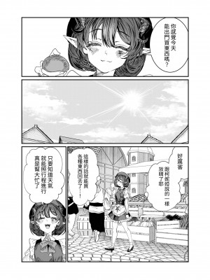 [軒下の猫屋 (アルデヒド)] 奴隷を調教してハーレム作る～育てた奴隷たちと純愛ハーレムHするまでの話～【漫画版】[名残の羽]_190