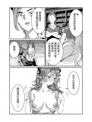 [軒下の猫屋 (アルデヒド)] 奴隷を調教してハーレム作る～育てた奴隷たちと純愛ハーレムHするまでの話～【漫画版】[名残の羽]_202