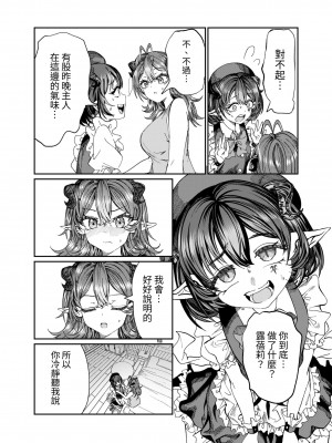 [軒下の猫屋 (アルデヒド)] 奴隷を調教してハーレム作る～育てた奴隷たちと純愛ハーレムHするまでの話～【漫画版】[名残の羽]_217