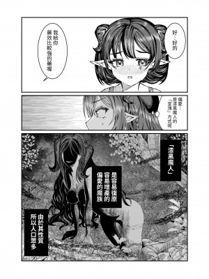 [軒下の猫屋 (アルデヒド)] 奴隷を調教してハーレム作る～育てた奴隷たちと純愛ハーレムHするまでの話～【漫画版】[名残の羽]_225