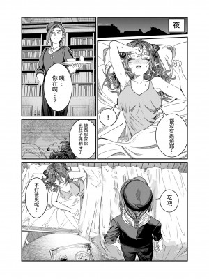 [軒下の猫屋 (アルデヒド)] 奴隷を調教してハーレム作る～育てた奴隷たちと純愛ハーレムHするまでの話～【漫画版】[名残の羽]_199