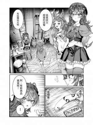 [軒下の猫屋 (アルデヒド)] 奴隷を調教してハーレム作る～育てた奴隷たちと純愛ハーレムHするまでの話～【漫画版】[名残の羽]_181