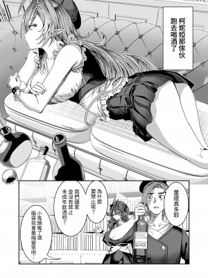 [軒下の猫屋 (アルデヒド)] 奴隷を調教してハーレム作る～育てた奴隷たちと純愛ハーレムHするまでの話～【漫画版】[名残の羽]_146