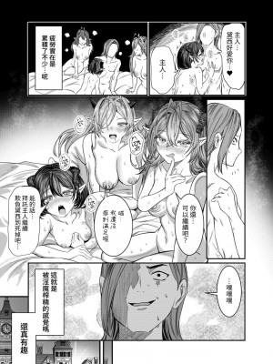 [軒下の猫屋 (アルデヒド)] 奴隷を調教してハーレム作る～育てた奴隷たちと純愛ハーレムHするまでの話～【漫画版】[名残の羽]_291