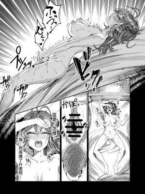 [軒下の猫屋 (アルデヒド)] 奴隷を調教してハーレム作る～育てた奴隷たちと純愛ハーレムHするまでの話～【漫画版】[名残の羽]_188