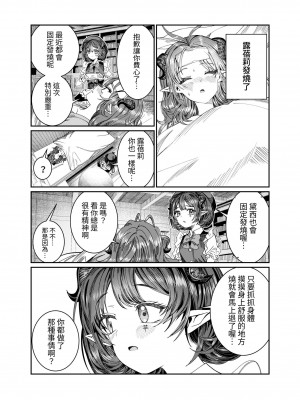 [軒下の猫屋 (アルデヒド)] 奴隷を調教してハーレム作る～育てた奴隷たちと純愛ハーレムHするまでの話～【漫画版】[名残の羽]_198