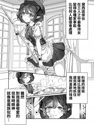 [軒下の猫屋 (アルデヒド)] 奴隷を調教してハーレム作る～育てた奴隷たちと純愛ハーレムHするまでの話～【漫画版】[名残の羽]_024