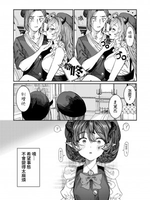 [軒下の猫屋 (アルデヒド)] 奴隷を調教してハーレム作る～育てた奴隷たちと純愛ハーレムHするまでの話～【漫画版】[名残の羽]_074