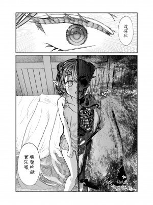 [軒下の猫屋 (アルデヒド)] 奴隷を調教してハーレム作る～育てた奴隷たちと純愛ハーレムHするまでの話～【漫画版】[名残の羽]_229