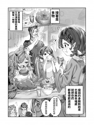 [軒下の猫屋 (アルデヒド)] 奴隷を調教してハーレム作る～育てた奴隷たちと純愛ハーレムHするまでの話～【漫画版】[名残の羽]_004