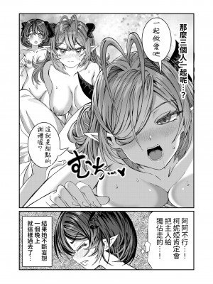 [軒下の猫屋 (アルデヒド)] 奴隷を調教してハーレム作る～育てた奴隷たちと純愛ハーレムHするまでの話～【漫画版】[名残の羽]_133