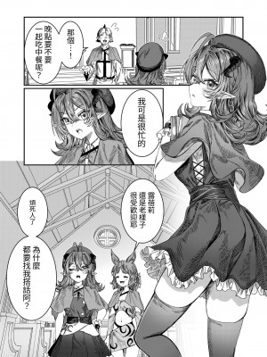 [軒下の猫屋 (アルデヒド)] 奴隷を調教してハーレム作る～育てた奴隷たちと純愛ハーレムHするまでの話～【漫画版】[名残の羽]_090