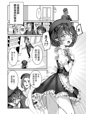 [軒下の猫屋 (アルデヒド)] 奴隷を調教してハーレム作る～育てた奴隷たちと純愛ハーレムHするまでの話～【漫画版】[名残の羽]_061