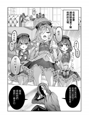 [軒下の猫屋 (アルデヒド)] 奴隷を調教してハーレム作る～育てた奴隷たちと純愛ハーレムHするまでの話～【漫画版】[名残の羽]_012