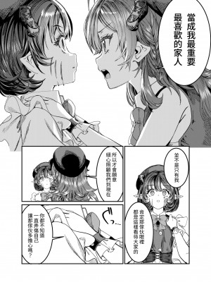 [軒下の猫屋 (アルデヒド)] 奴隷を調教してハーレム作る～育てた奴隷たちと純愛ハーレムHするまでの話～【漫画版】[名残の羽]_220