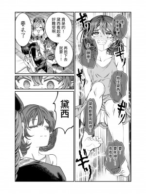 [軒下の猫屋 (アルデヒド)] 奴隷を調教してハーレム作る～育てた奴隷たちと純愛ハーレムHするまでの話～【漫画版】[名残の羽]_237