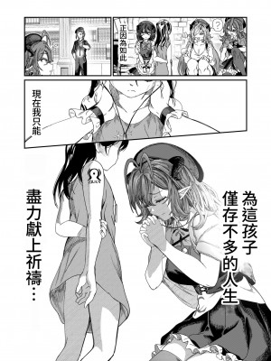 [軒下の猫屋 (アルデヒド)] 奴隷を調教してハーレム作る～育てた奴隷たちと純愛ハーレムHするまでの話～【漫画版】[名残の羽]_126