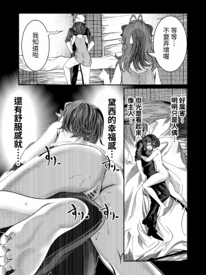 [軒下の猫屋 (アルデヒド)] 奴隷を調教してハーレム作る～育てた奴隷たちと純愛ハーレムHするまでの話～【漫画版】[名残の羽]_138