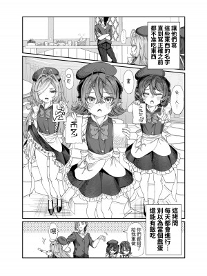 [軒下の猫屋 (アルデヒド)] 奴隷を調教してハーレム作る～育てた奴隷たちと純愛ハーレムHするまでの話～【漫画版】[名残の羽]_015