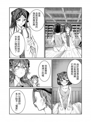 [軒下の猫屋 (アルデヒド)] 奴隷を調教してハーレム作る～育てた奴隷たちと純愛ハーレムHするまでの話～【漫画版】[名残の羽]_224