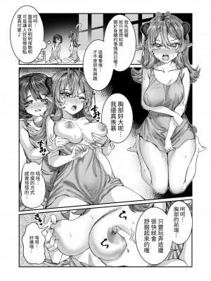 [軒下の猫屋 (アルデヒド)] 奴隷を調教してハーレム作る～育てた奴隷たちと純愛ハーレムHするまでの話～【漫画版】[名残の羽]_046