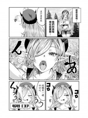 [軒下の猫屋 (アルデヒド)] 奴隷を調教してハーレム作る～育てた奴隷たちと純愛ハーレムHするまでの話～【漫画版】[名残の羽]_165