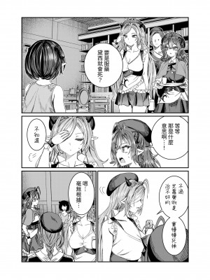 [軒下の猫屋 (アルデヒド)] 奴隷を調教してハーレム作る～育てた奴隷たちと純愛ハーレムHするまでの話～【漫画版】[名残の羽]_230