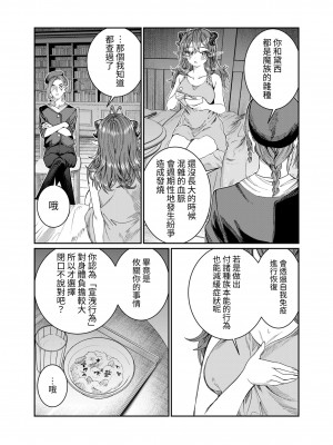 [軒下の猫屋 (アルデヒド)] 奴隷を調教してハーレム作る～育てた奴隷たちと純愛ハーレムHするまでの話～【漫画版】[名残の羽]_200