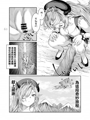 [軒下の猫屋 (アルデヒド)] 奴隷を調教してハーレム作る～育てた奴隷たちと純愛ハーレムHするまでの話～【漫画版】[名残の羽]_167