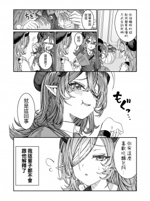 [軒下の猫屋 (アルデヒド)] 奴隷を調教してハーレム作る～育てた奴隷たちと純愛ハーレムHするまでの話～【漫画版】[名残の羽]_085