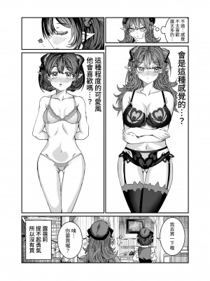 [軒下の猫屋 (アルデヒド)] 奴隷を調教してハーレム作る～育てた奴隷たちと純愛ハーレムHするまでの話～【漫画版】[名残の羽]_180