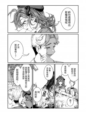 [軒下の猫屋 (アルデヒド)] 奴隷を調教してハーレム作る～育てた奴隷たちと純愛ハーレムHするまでの話～【漫画版】[名残の羽]_119