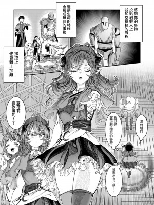 [軒下の猫屋 (アルデヒド)] 奴隷を調教してハーレム作る～育てた奴隷たちと純愛ハーレムHするまでの話～【漫画版】[名残の羽]_110