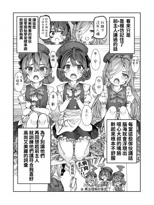 [軒下の猫屋 (アルデヒド)] 奴隷を調教してハーレム作る～育てた奴隷たちと純愛ハーレムHするまでの話～【漫画版】[名残の羽]_013