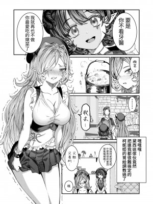 [軒下の猫屋 (アルデヒド)] 奴隷を調教してハーレム作る～育てた奴隷たちと純愛ハーレムHするまでの話～【漫画版】[名残の羽]_058