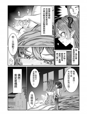 [軒下の猫屋 (アルデヒド)] 奴隷を調教してハーレム作る～育てた奴隷たちと純愛ハーレムHするまでの話～【漫画版】[名残の羽]_051