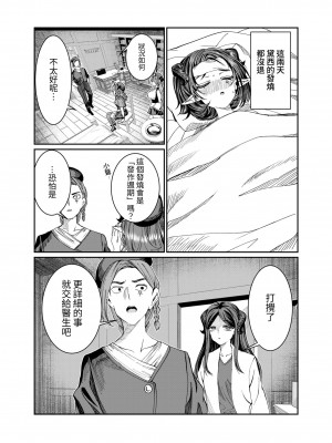 [軒下の猫屋 (アルデヒド)] 奴隷を調教してハーレム作る～育てた奴隷たちと純愛ハーレムHするまでの話～【漫画版】[名残の羽]_223