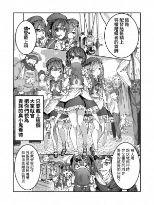 [軒下の猫屋 (アルデヒド)] 奴隷を調教してハーレム作る～育てた奴隷たちと純愛ハーレムHするまでの話～【漫画版】[名残の羽]_011