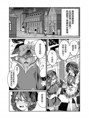 [軒下の猫屋 (アルデヒド)] 奴隷を調教してハーレム作る～育てた奴隷たちと純愛ハーレムHするまでの話～【漫画版】[名残の羽]_177