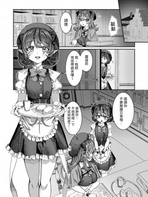 [軒下の猫屋 (アルデヒド)] 奴隷を調教してハーレム作る～育てた奴隷たちと純愛ハーレムHするまでの話～【漫画版】[名残の羽]_067