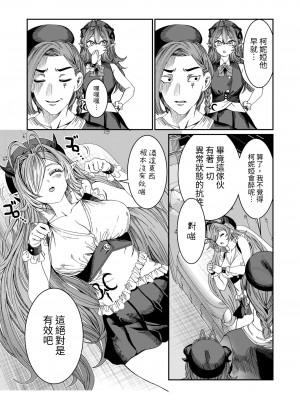 [軒下の猫屋 (アルデヒド)] 奴隷を調教してハーレム作る～育てた奴隷たちと純愛ハーレムHするまでの話～【漫画版】[名残の羽]_147