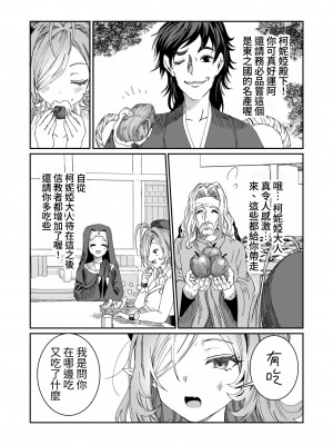 [軒下の猫屋 (アルデヒド)] 奴隷を調教してハーレム作る～育てた奴隷たちと純愛ハーレムHするまでの話～【漫画版】[名残の羽]_039