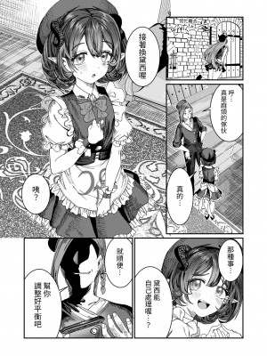 [軒下の猫屋 (アルデヒド)] 奴隷を調教してハーレム作る～育てた奴隷たちと純愛ハーレムHするまでの話～【漫画版】[名残の羽]_098