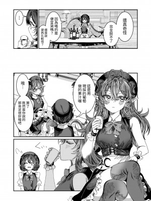 [軒下の猫屋 (アルデヒド)] 奴隷を調教してハーレム作る～育てた奴隷たちと純愛ハーレムHするまでの話～【漫画版】[名残の羽]_157