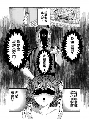 [軒下の猫屋 (アルデヒド)] 奴隷を調教してハーレム作る～育てた奴隷たちと純愛ハーレムHするまでの話～【漫画版】[名残の羽]_172