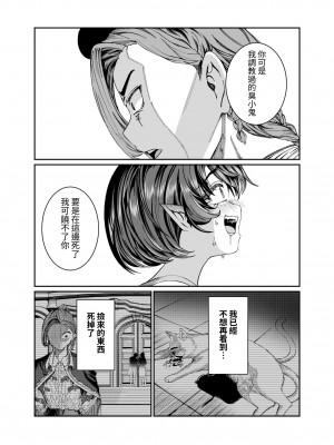 [軒下の猫屋 (アルデヒド)] 奴隷を調教してハーレム作る～育てた奴隷たちと純愛ハーレムHするまでの話～【漫画版】[名残の羽]_236