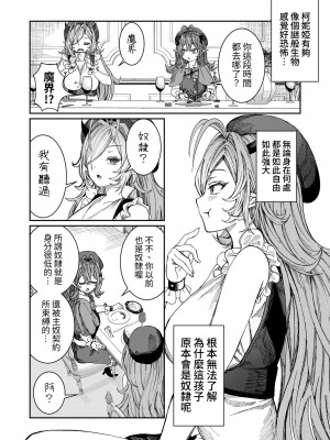 [軒下の猫屋 (アルデヒド)] 奴隷を調教してハーレム作る～育てた奴隷たちと純愛ハーレムHするまでの話～【漫画版】[名残の羽]_084