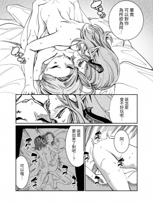 [軒下の猫屋 (アルデヒド)] 奴隷を調教してハーレム作る～育てた奴隷たちと純愛ハーレムHするまでの話～【漫画版】[名残の羽]_212