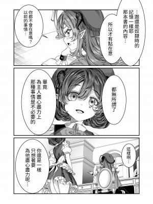 [軒下の猫屋 (アルデヒド)] 奴隷を調教してハーレム作る～育てた奴隷たちと純愛ハーレムHするまでの話～【漫画版】[名残の羽]_044